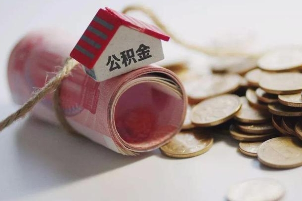 呼伦贝尔相城区离职公积金提取流程（相城区公积金中心在哪里）